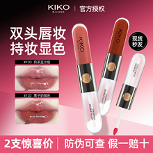 纯欲嘟嘟！kiko双头唇釉127裸色系口红唇泥水光镜面不易掉色唇蜜
