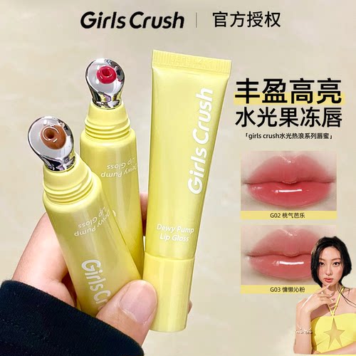 联系客fu领券！小詹共创GC唇釉
