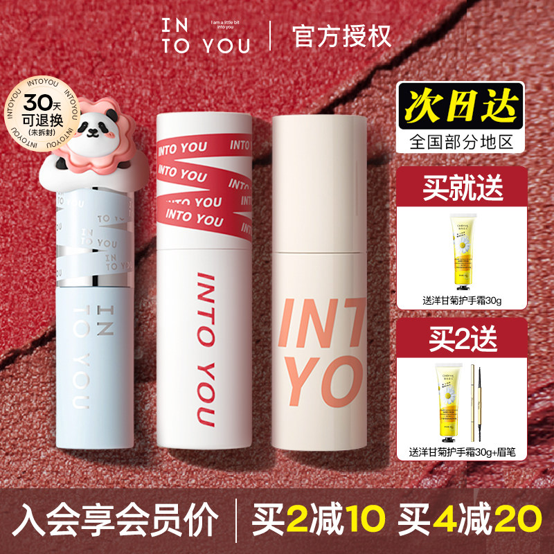 into you唇泥春夏罐装女主角em525水雾空气唇釉08显白口红intoyou