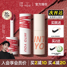 into you唇泥春夏罐装女主角em525水雾空气唇釉08显白口红intoyou