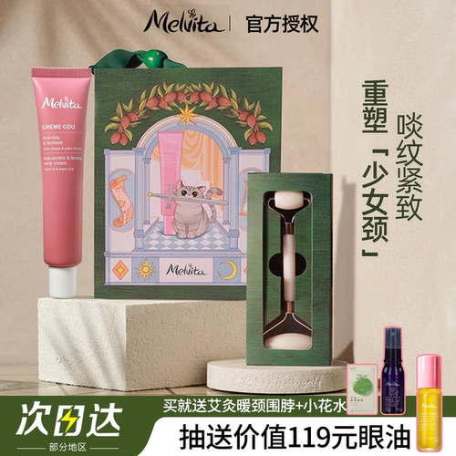 关注店铺粉丝价！法国蜜葳特颈霜