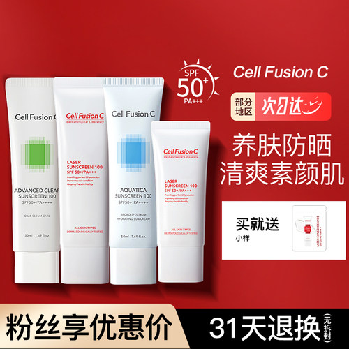 直播间领券秀肤生防晒霜清爽不油