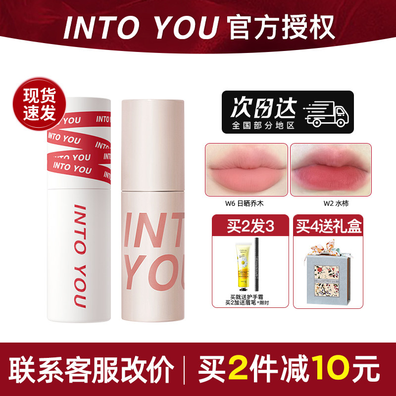 intoyou空气感唇泥丝绒哑光W6口红into you唇釉女生平价裸感em525