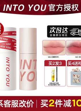 intoyou空气感唇泥丝绒哑光W6口红into you唇釉女生平价裸感em525