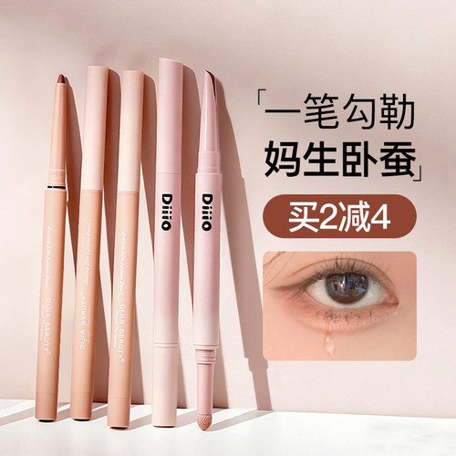 DIJIA缔葭卧蚕笔高光阴影眼线胶