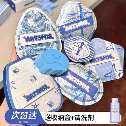 凹凸迷思海洋物语系列粉扑泡水大干湿两用底妆粉底液粉扑平果果