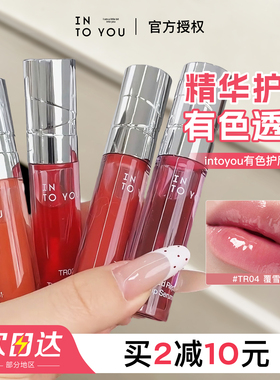 INTO YOU有色护唇精华露唇蜜唇釉口红透明水润tr02水光嘟intoyou