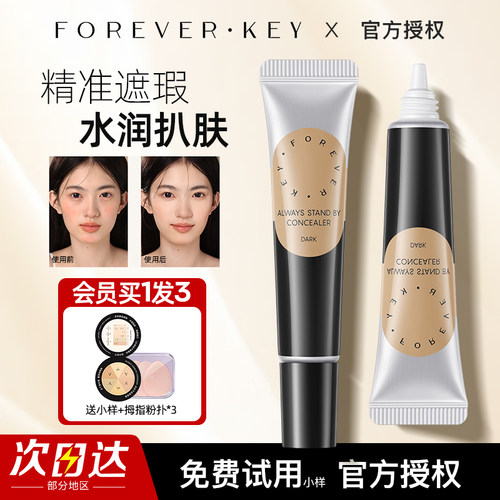 coser强推遮瑕！遮盖脸部黑眼圈