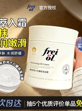 福来大白罐油霜身体乳霜