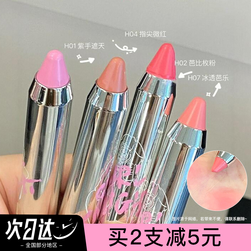 那柚腮红膏腮紫多巴胺妆容