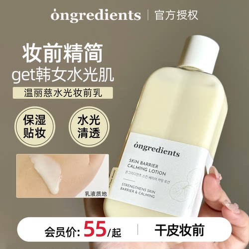 关注店铺60起get韩女同款水光肌