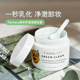 方恰拉推荐 farmacy法沫溪植萃紫锥菊卸妆膏脸部眼唇温和深层清洁