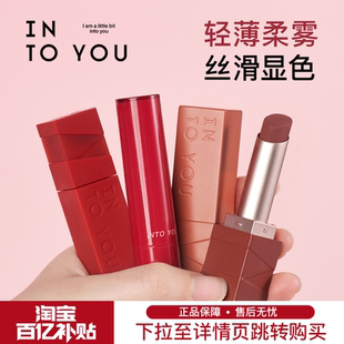 小猴子推荐 you intoyou哑光口红ml06哑光镜面唇釉唇泥12显白into