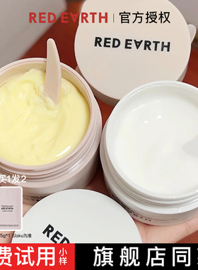 redearth红地球贴贴霜底妆妆前乳保湿霜橘子面霜补水保湿服帖正品