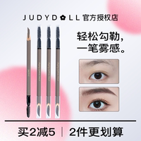 Judydoll橘朵砍刀眉笔双头柔焦雾感水眉笔刀削自然持久不脱色不晕