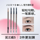 Judydoll橘朵砍刀眉笔双头柔焦雾感水眉笔刀削自然持久不脱色不晕