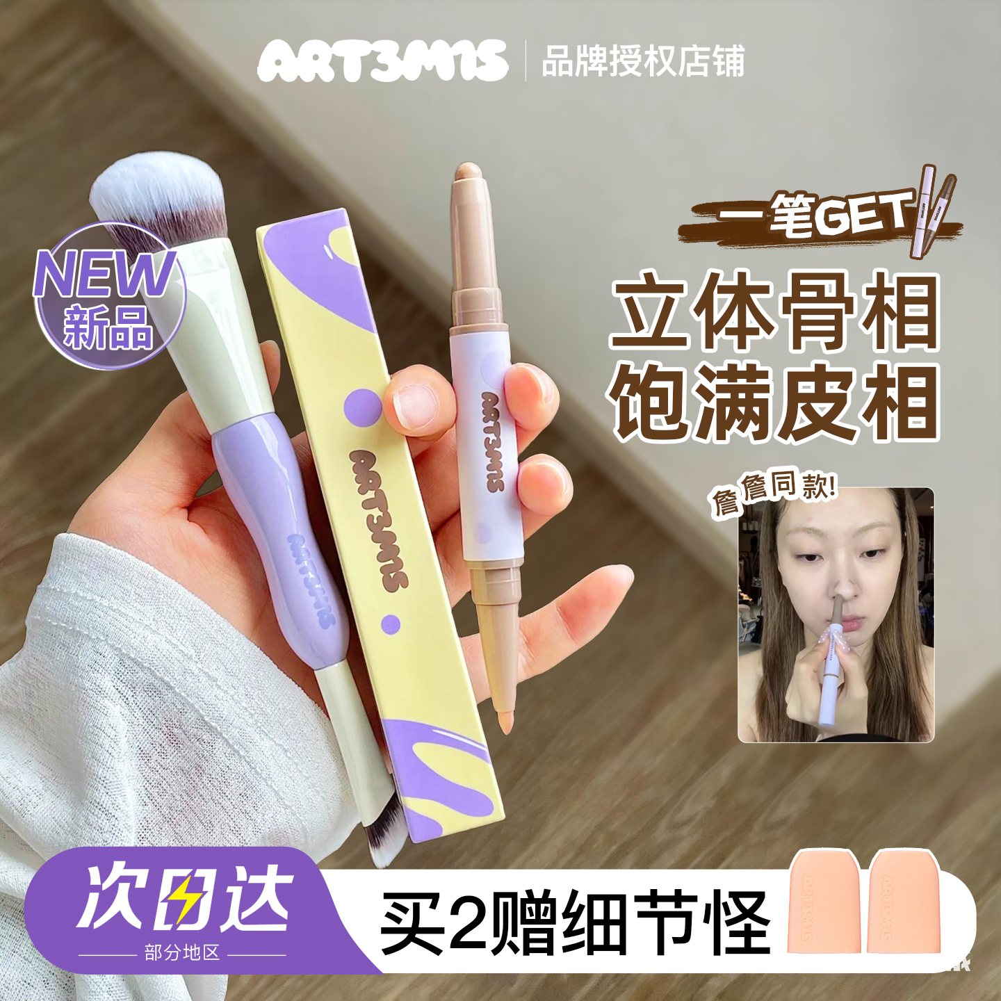 小詹同款！凹凸迷思双头修容笔膏阴影立体哑光多用双头修容刷女