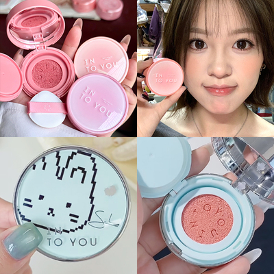 【章昊同款色】INTO YOU气垫腮红膏液体平价元气水光自然intoyou