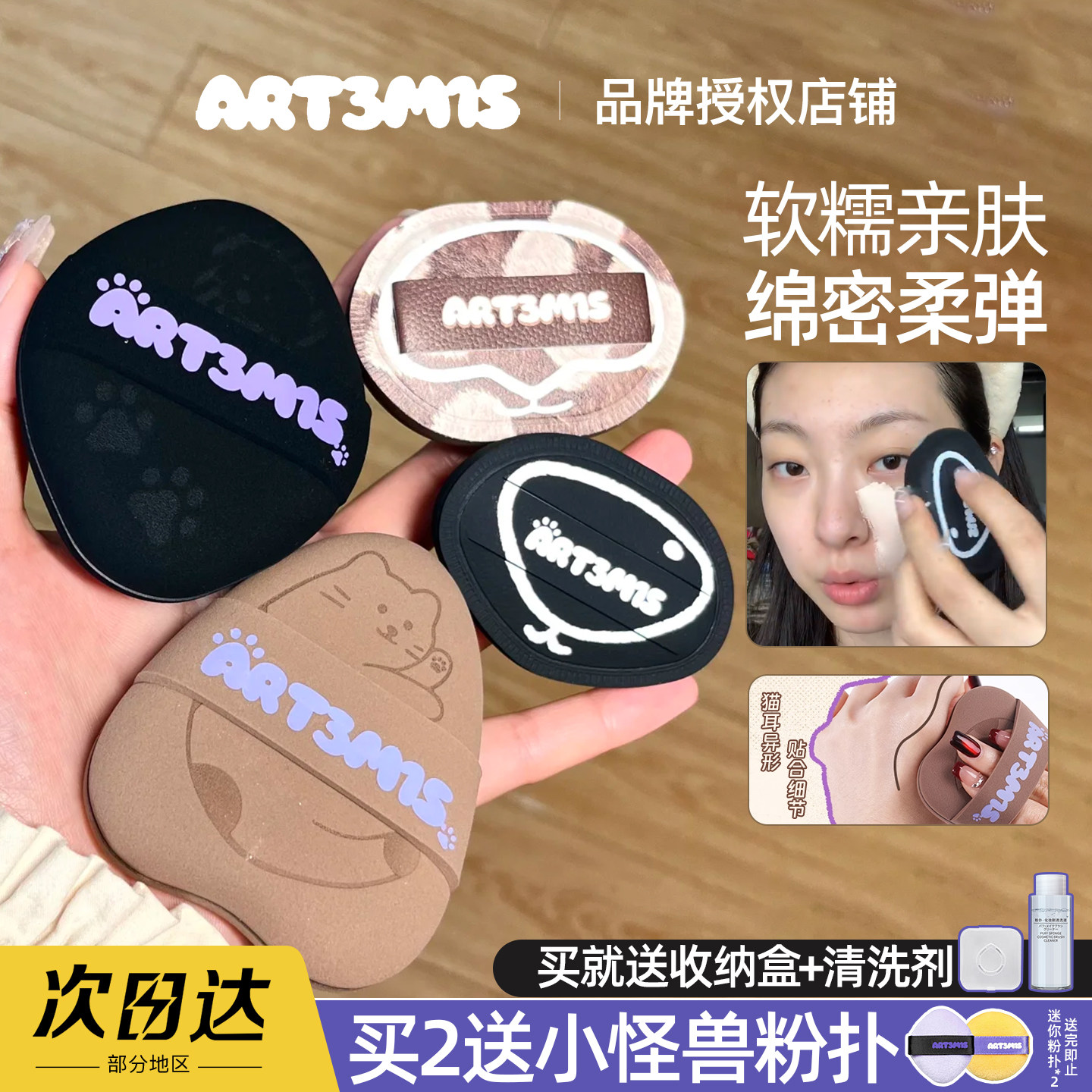 凹凸迷思粉扑棕贝贝气垫湿漉漉软弹底妆粉扑不易吃粉猫耳朵漉鼻子