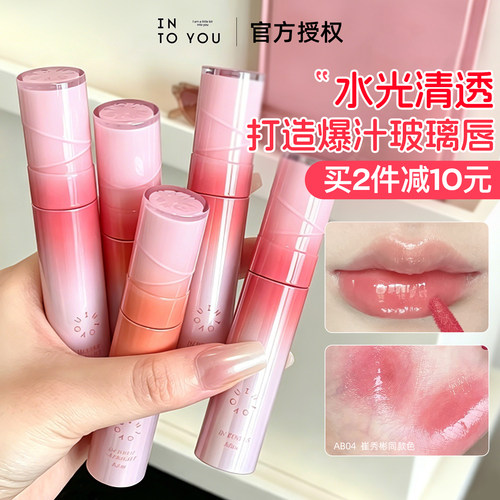 关注享粉丝价！intoyou水感唇蜜