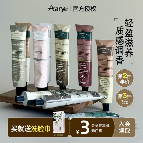 关注店铺粉丝价！安野屋护手霜