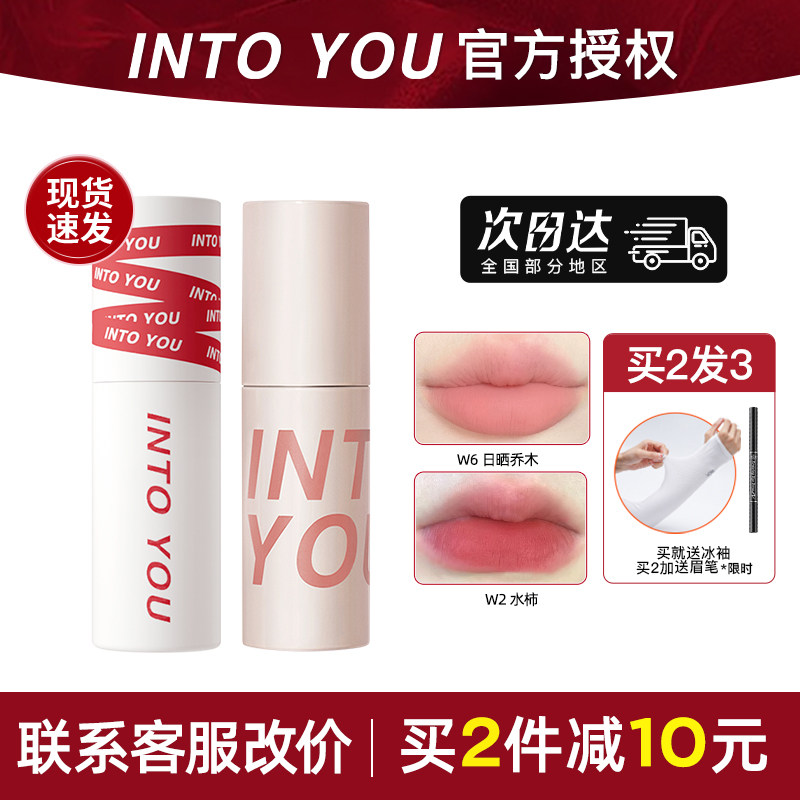 intoyou空气感唇泥丝绒哑光W6口红into you唇釉女生平价裸感em525