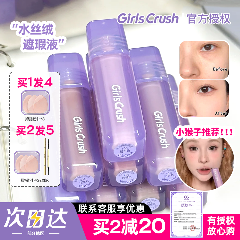 联系改价！girlscursh提亮