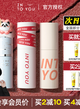 into you唇泥春夏罐装女主角em525水雾空气唇釉08显白口红intoyou