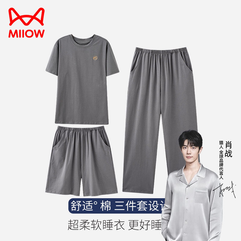 猫人睡衣男士夏天纯棉短袖新款大码宽松夏季薄款三件套长裤家居服