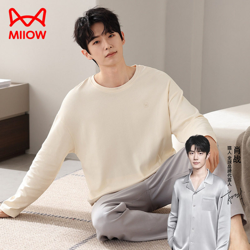 猫人睡衣男春秋款纯棉长袖简约男款大码可外穿家居服青少年两件