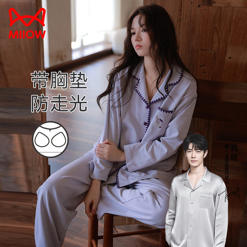 睡衣秋季女款纯棉带胸垫长袖长裤少女全棉防凸点家居服冬季可外穿