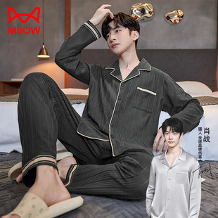 猫人纯棉睡衣男士2026年新款春秋季长袖长裤青年大码可外穿家居服