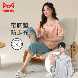 猫人睡衣女夏季纯棉薄款短袖七分裤休闲女士防走光自带胸垫三件套