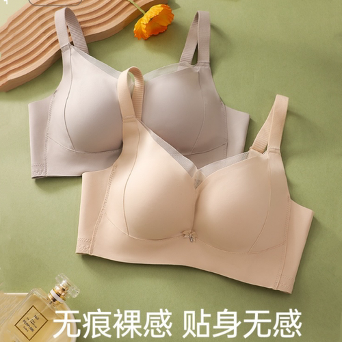 琪姝简约无钢圈聚拢无痕文胸