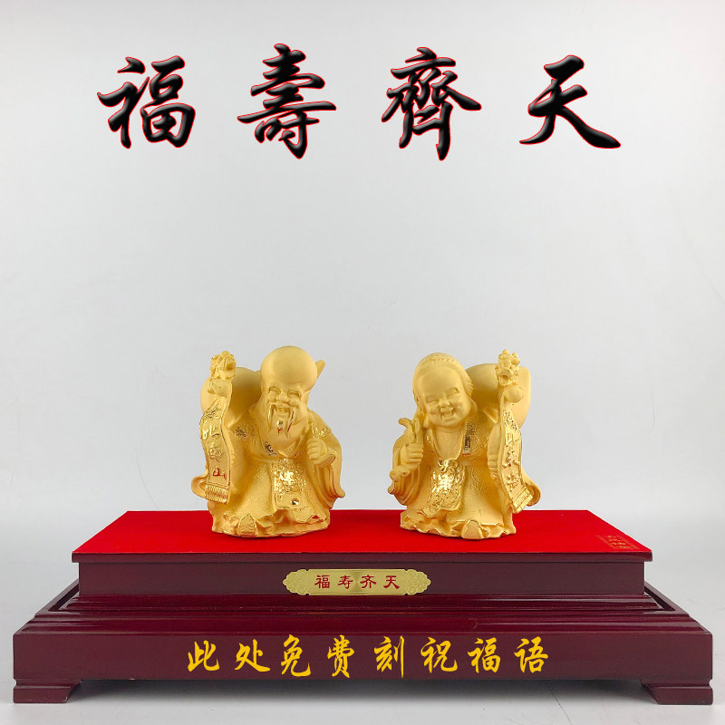 祝寿寿桃摆件送给长辈的生日过寿礼物老人寿星公奶奶贺寿实用礼品