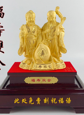 摆件贺寿生日礼物绒沙金