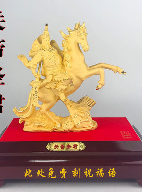 绒沙金关羽武财神佛像开业礼品