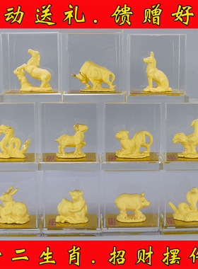 生肖鼠龙蛇客厅开业招财工艺品