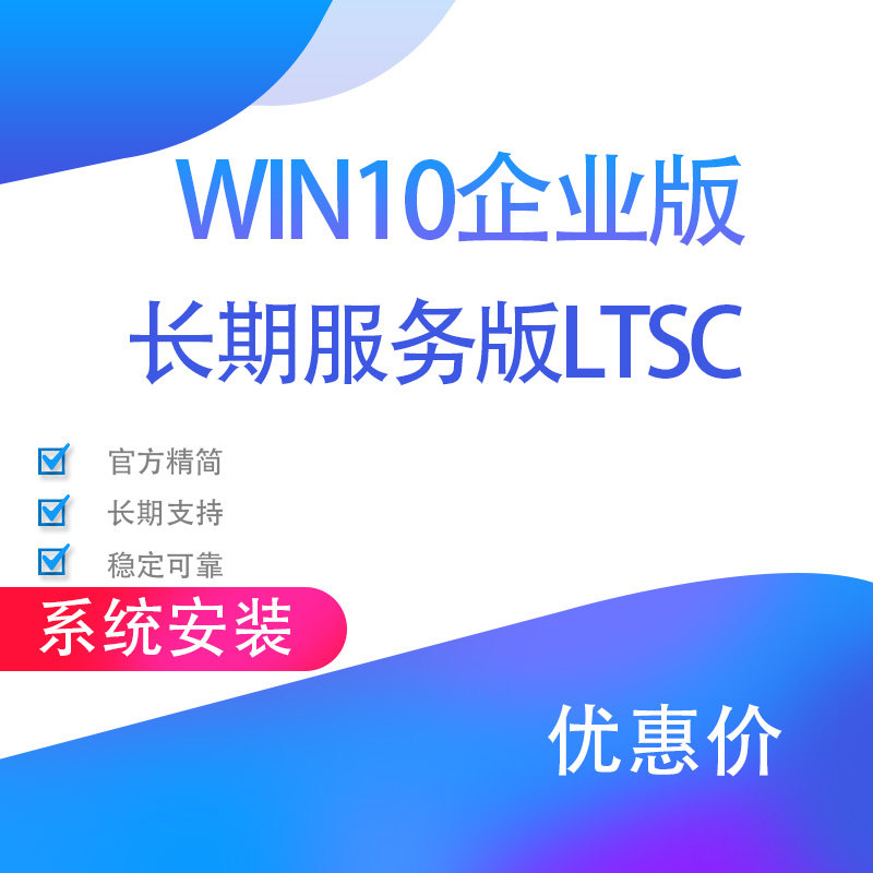 远程系统重装虚拟机/服务器操作系统系统win10纯净版win11原版