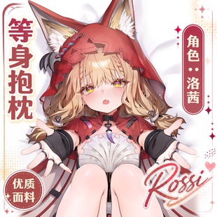 紫瞳原创 明日方舟 终末地 洛茜 Rossi 等身抱枕动漫游戏周边枕套