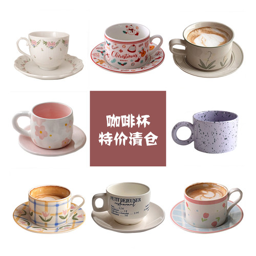 ins复古陶瓷咖啡杯碟马克杯