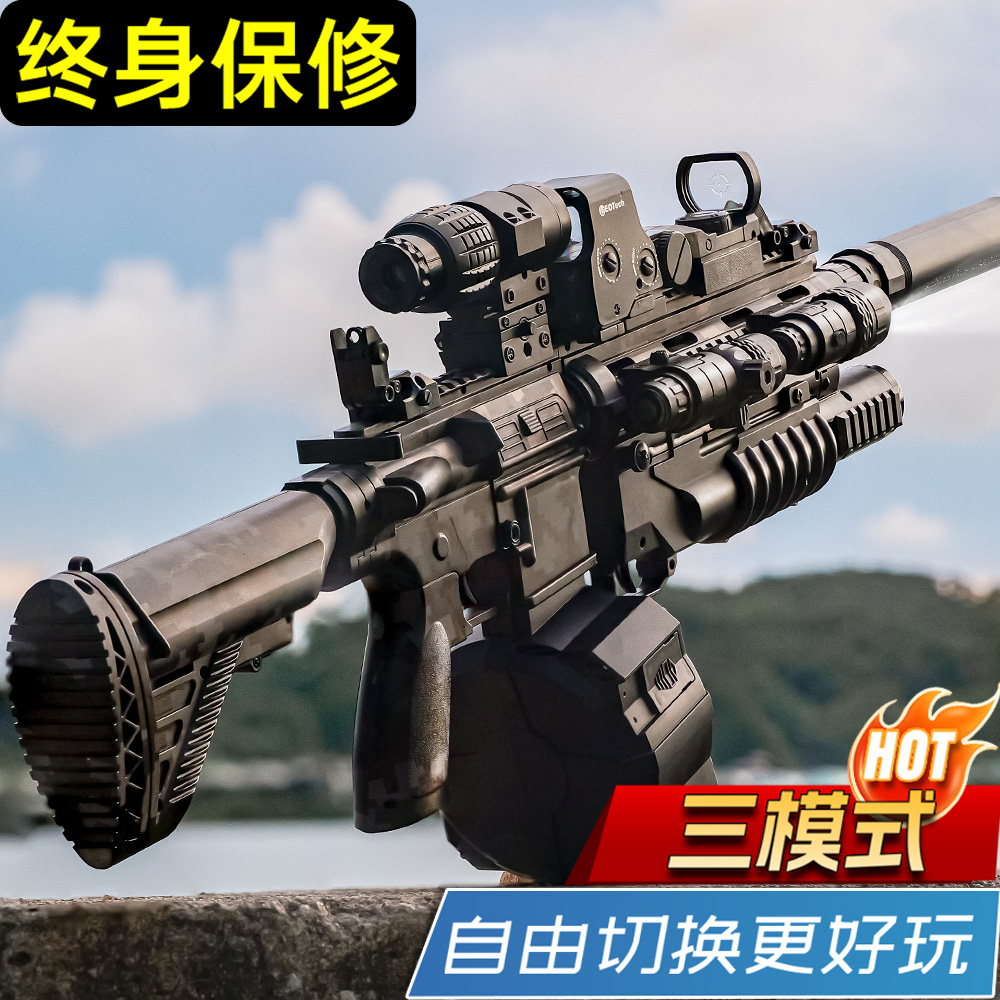 M416手自一体儿童自动突击水晶电动连发模型男孩玩具枪专用软弹枪