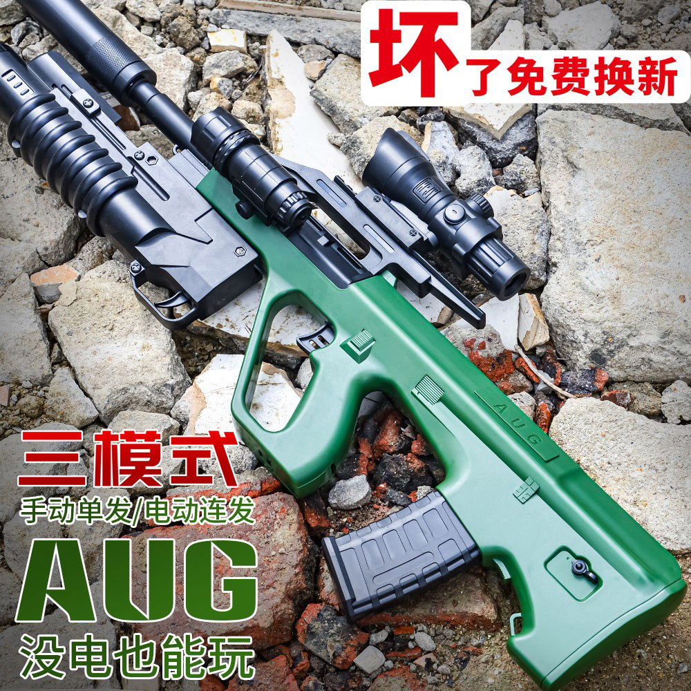 aug突击水晶电动连发枪m416手自一体儿童仿真自动男孩玩具软弹枪