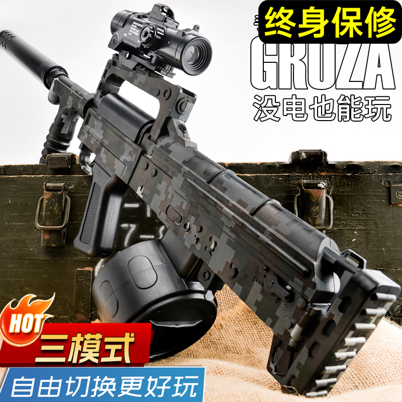 狗杂GROZA手自一体水晶M416突击电动连发儿童玩具仿真软弹专用枪