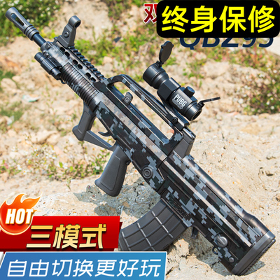 QBZ-95式手自一体电动连发枪儿童男孩水晶吃鸡玩具自动射软弹专用
