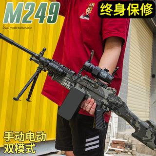 手自一体M416水晶玩具M249电动连发儿童大菠萝软弹专用枪玩具仿真