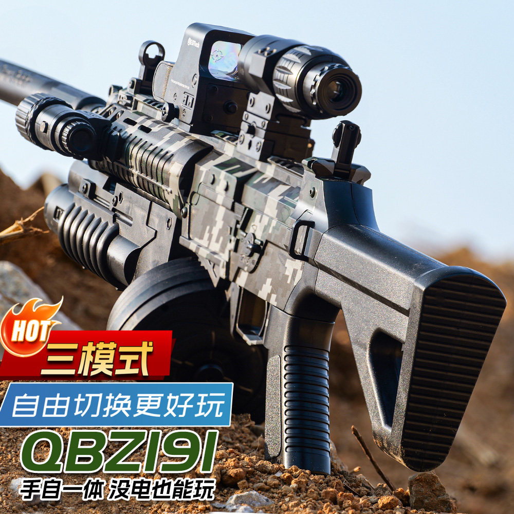 QBZ191手自一体水晶电动连发三角洲M416儿童玩具突击步专用模型枪图片