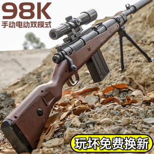 AWM狙击手自一体水晶M416电动连发儿童男孩可发射软弹专用模型枪