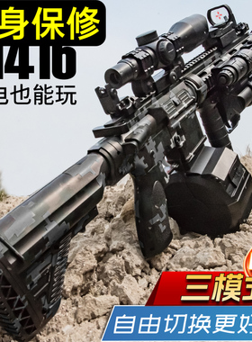 M416突击手自一体玩具吃鸡专用水晶电动连发枪儿童男孩发射软弹枪