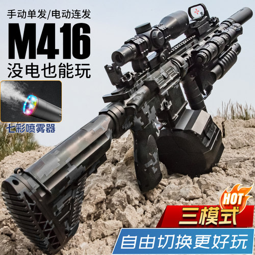 M416突击水晶手自一体玩具三角洲电动连发枪儿童男孩三模式软弹枪